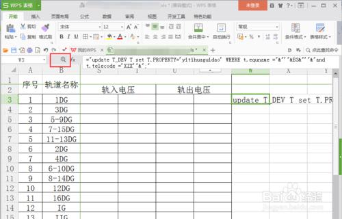 如何用WPS表格（excel）拼接字串