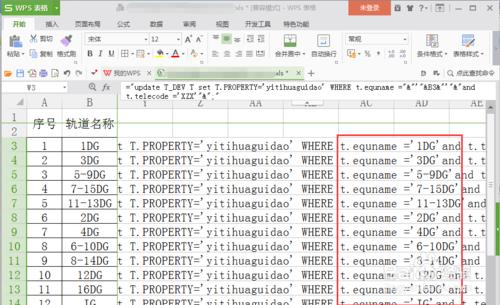 如何用WPS表格（excel）拼接字串