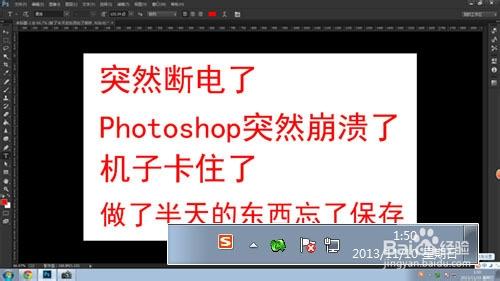 如何設定Photoshop自動儲存恢復？