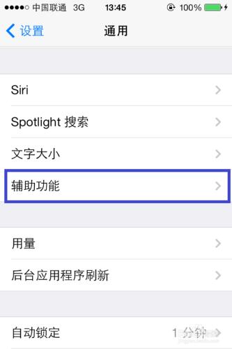 ios7虛擬home鍵在哪