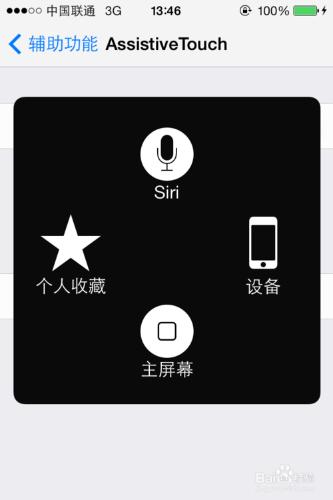 ios7虛擬home鍵在哪