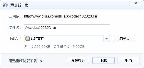 沒有找到avcodec.dll因此這個應用程未能啟動