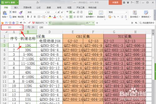 如何用WPS表格（excel）拼接字串