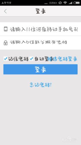 如何用手機積分兌換話費、本地或國內通話時長？