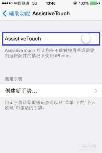 ios7虛擬home鍵在哪