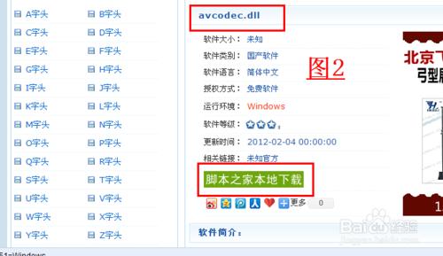 沒有找到avcodec.dll因此這個應用程未能啟動