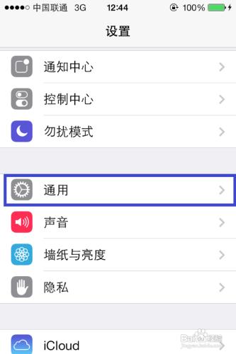 ios7虛擬home鍵在哪