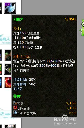 dota中敵法師裝備的選擇？