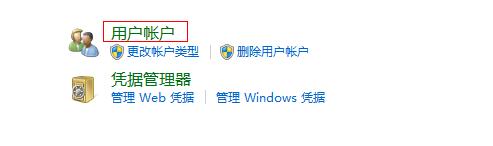 Windows server 2012如何建立使用者賬戶