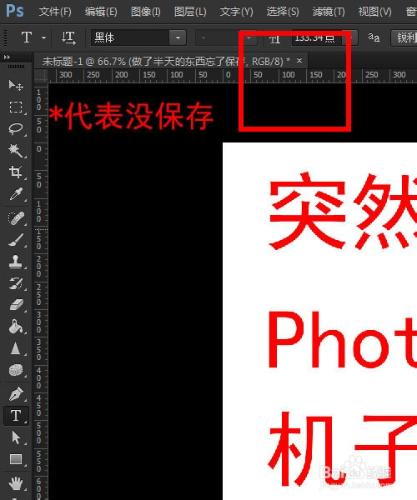 如何設定Photoshop自動儲存恢復？