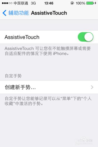 ios7虛擬home鍵在哪