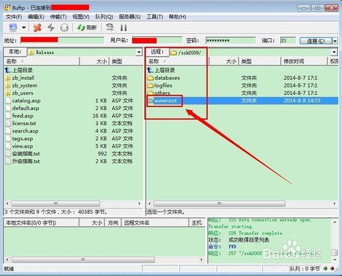 如何用FTP上傳網站？