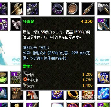 dota中敵法師裝備的選擇？