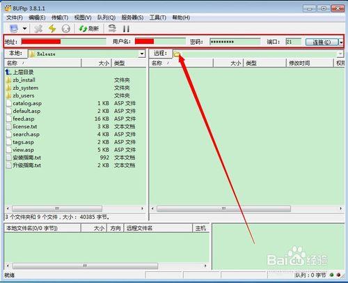 如何用FTP上傳網站？