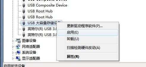 硬體問題：[3]U盤載入失敗