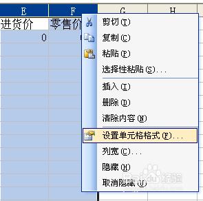 金商家商業管理系統中商品檔案Excel匯入說明書