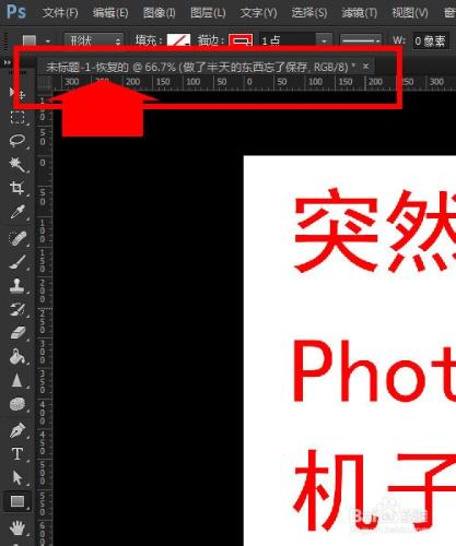 如何設定Photoshop自動儲存恢復？