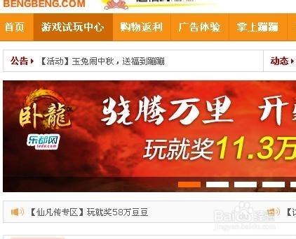 網際網路賺錢：[3]如何用蹦蹦網賺話費、Q幣