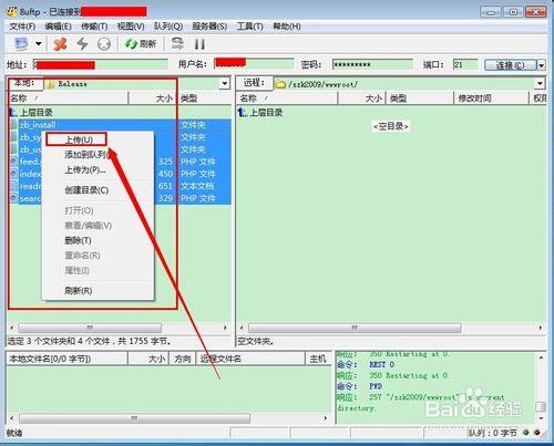 如何用FTP上傳網站？