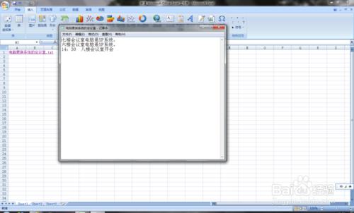 在Excel表格裡怎樣插入超連結