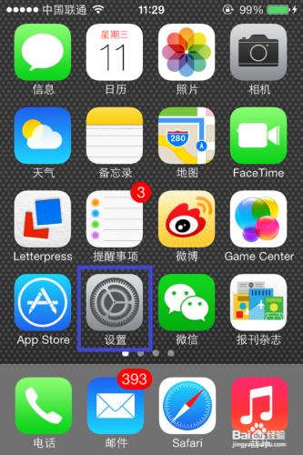 ios7虛擬home鍵在哪