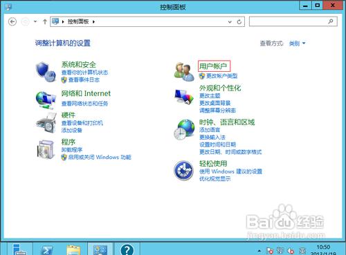 Windows server 2012如何建立使用者賬戶