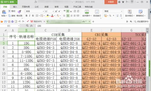 如何用WPS表格（excel）拼接字串