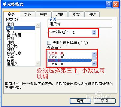 金商家商業管理系統中商品檔案Excel匯入說明書