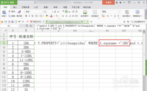 如何用WPS表格（excel）拼接字串