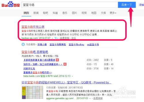 寶寶鬥場登入不了怎麼辦