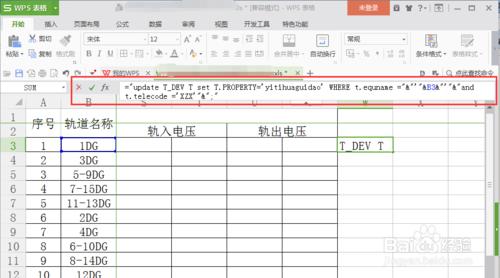 如何用WPS表格（excel）拼接字串