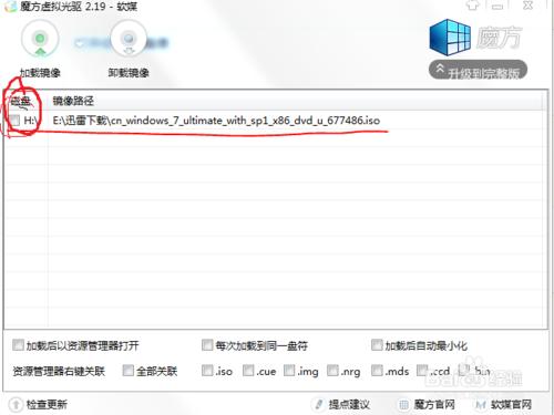 怎樣重灌Windows7