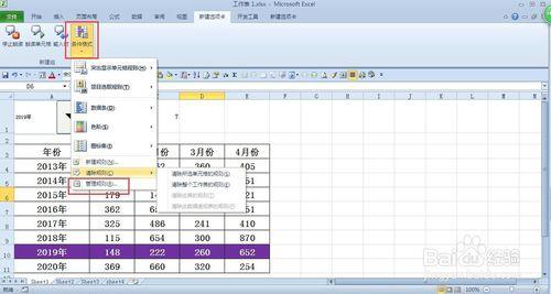 利用表單控制元件——組合框設定條件格式