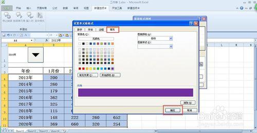 利用表單控制元件——組合框設定條件格式