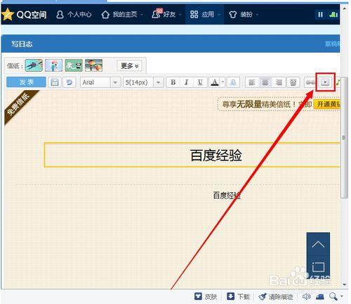 怎麼把視訊傳到qq空間 ？