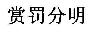 家族企業員工管理五大管理原則