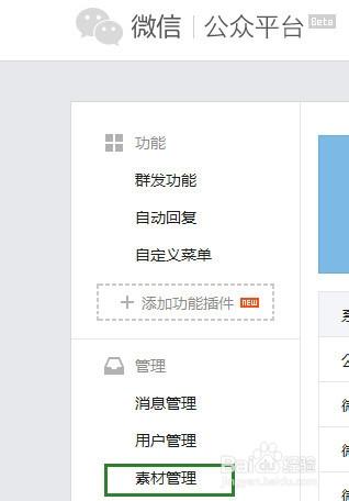 怎麼為微信公眾號的圖文編輯新增原創宣告資訊