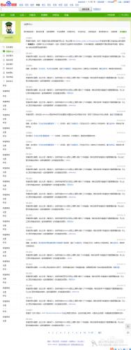 三分鐘6步教你100%通過百度知道行家申請認證