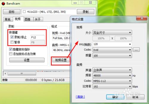 如何錄製桌面高清視訊 如何錄製電腦桌面視訊