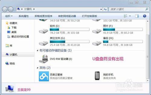 如何防止別人用U盤在電腦上“偷”走檔案？