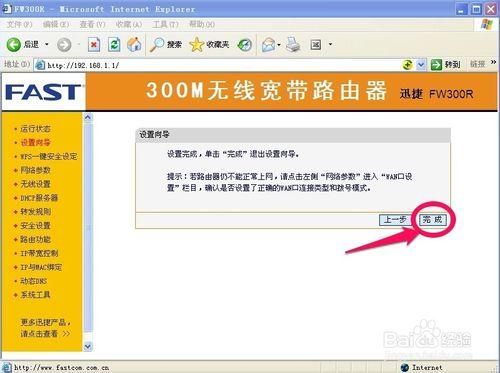 無線路由器怎麼連線和設定wifi上網