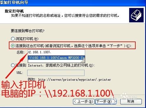 交換機與無線路由混用區域網使用網路印表機教程