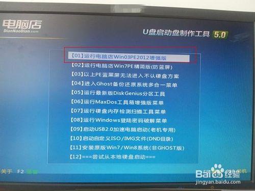 手把手教你給電腦重灌WIN7系統