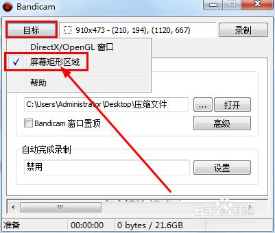 如何錄製桌面高清視訊 如何錄製電腦桌面視訊