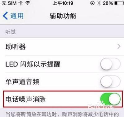 如何將iPhone7通話聲音怎麼調大