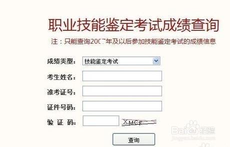 2014年11月北京人力資源管理師考試成績查詢入口