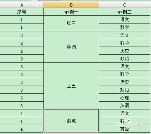 通過VBA程式碼合併單元格