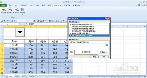 利用表單控制元件——組合框設定條件格式