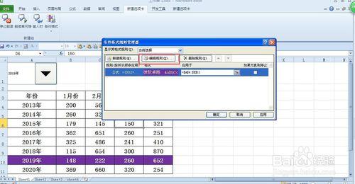 利用表單控制元件——組合框設定條件格式