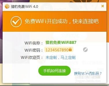 校園網如何發射wifi